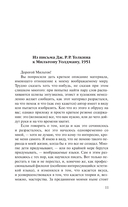 Сильмариллион — фото, картинка — 12