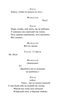 Горе от ума — фото, картинка — 10