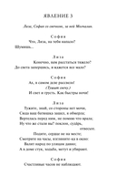 Горе от ума — фото, картинка — 11