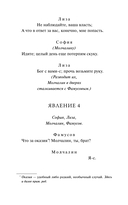 Горе от ума — фото, картинка — 12