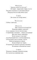 Горе от ума — фото, картинка — 13