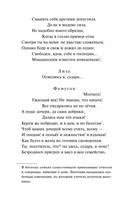 Горе от ума — фото, картинка — 15