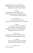 Горе от ума — фото, картинка — 16