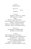 Горе от ума — фото, картинка — 17