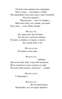 Горе от ума — фото, картинка — 18