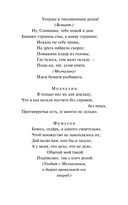 Горе от ума — фото, картинка — 19