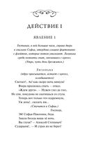 Горе от ума — фото, картинка — 5