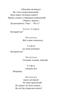 Горе от ума — фото, картинка — 6