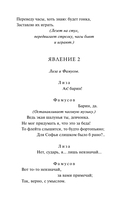 Горе от ума — фото, картинка — 7