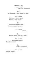 Горе от ума — фото, картинка — 8