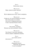 Горе от ума — фото, картинка — 9