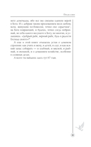 Домострой. Современное изложение — фото, картинка — 11