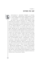 Домострой. Современное изложение — фото, картинка — 12