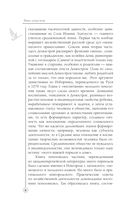 Домострой. Современное изложение — фото, картинка — 6