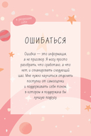 Я разрешаю себе жить! Метафорические карты для женщин, которые устали быть сильными (40 шт.) — фото, картинка — 2