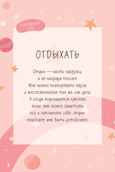 Я разрешаю себе жить! Метафорические карты для женщин, которые устали быть сильными (40 шт.) — фото, картинка — 4