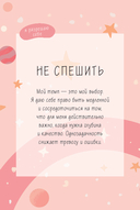 Я разрешаю себе жить! Метафорические карты для женщин, которые устали быть сильными (40 шт.) — фото, картинка — 8