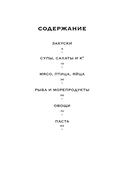 Магия кухни гурмана. Комплект из 3 книг — фото, картинка — 2