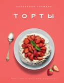 Магия кухни гурмана. Комплект из 3 книг — фото, картинка — 4