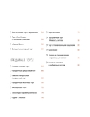 Магия кухни гурмана. Комплект из 3 книг — фото, картинка — 6