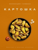 Магия кухни гурмана. Комплект из 3 книг — фото, картинка — 8