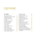 Магия кухни гурмана. Комплект из 3 книг — фото, картинка — 9