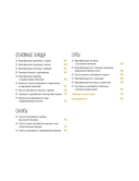 Магия кухни гурмана. Комплект из 3 книг — фото, картинка — 10