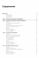 Основы маркетинга. Основы менеджмента. Комплект из 2 книг — фото, картинка — 8