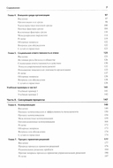 Основы маркетинга. Основы менеджмента. Комплект из 2 книг — фото, картинка — 9