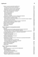 Основы маркетинга. Основы менеджмента. Комплект из 2 книг — фото, картинка — 18