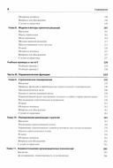 Основы маркетинга. Основы менеджмента. Комплект из 2 книг — фото, картинка — 10