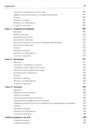 Основы маркетинга. Основы менеджмента. Комплект из 2 книг — фото, картинка — 11