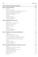 Основы маркетинга. Основы менеджмента. Комплект из 2 книг — фото, картинка — 12