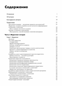 Основы маркетинга. Основы менеджмента. Комплект из 2 книг — фото, картинка — 15