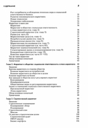 Основы маркетинга. Основы менеджмента. Комплект из 2 книг — фото, картинка — 16