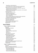 Основы маркетинга. Основы менеджмента. Комплект из 2 книг — фото, картинка — 17