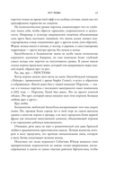 Фил Джексон. Секрет 11 перстней. От хороших команд к великим — фото, картинка — 11