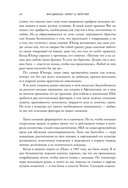 Фил Джексон. Секрет 11 перстней. От хороших команд к великим — фото, картинка — 12