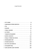 Фил Джексон. Секрет 11 перстней. От хороших команд к великим — фото, картинка — 7