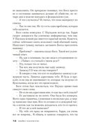 Блондинка в бетоне — фото, картинка — 17