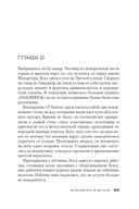 Блондинка в бетоне — фото, картинка — 22