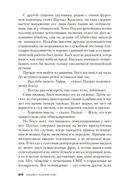 Блондинка в бетоне — фото, картинка — 23