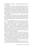 Блондинка в бетоне — фото, картинка — 24