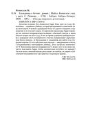 Блондинка в бетоне — фото, картинка — 26