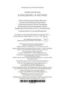 Блондинка в бетоне — фото, картинка — 27