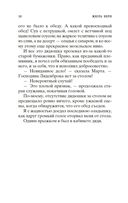 Путешествие к центру Земли — фото, картинка — 17