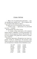 Путешествие к центру Земли — фото, картинка — 18