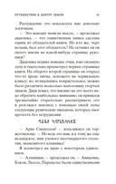 Путешествие к центру Земли — фото, картинка — 20