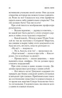 Путешествие к центру Земли — фото, картинка — 21