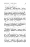 Путешествие к центру Земли — фото, картинка — 22